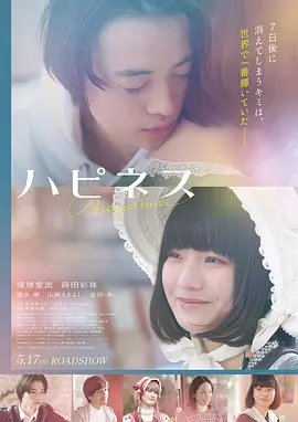 永恒之翼 电影 2016 美国